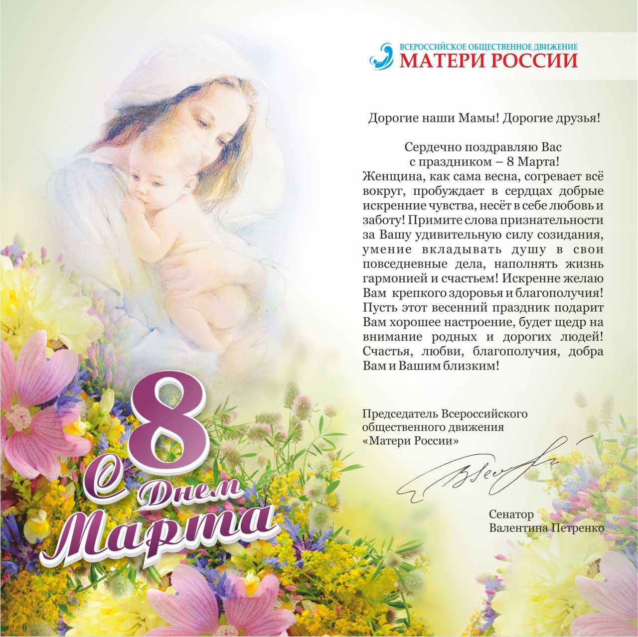 Как оформить букет из садовых цветов своими руками фото 374