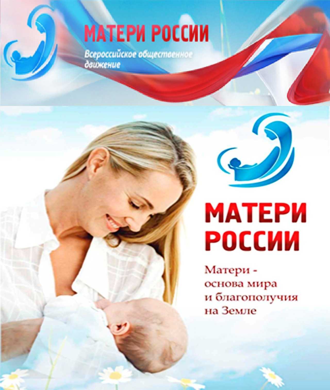 Конкурс матерей россии Конкурс матерей россии