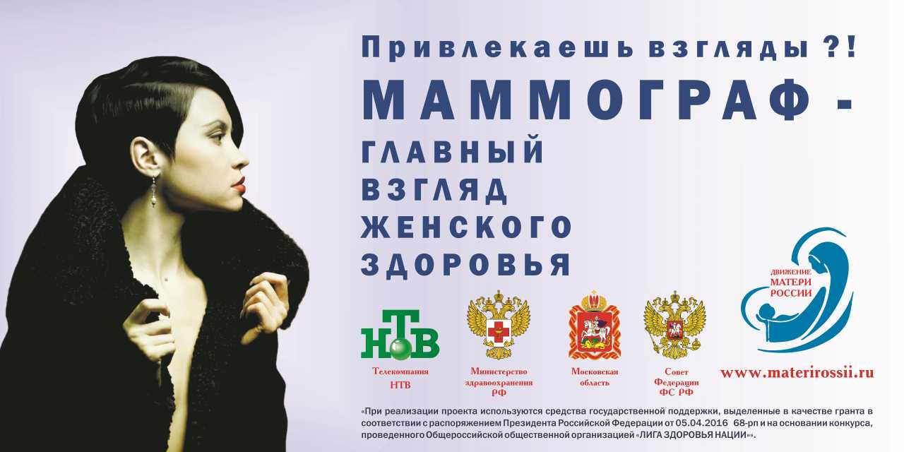 МАММОГРАФ 12.01.2017.1 (1)_Страница_1