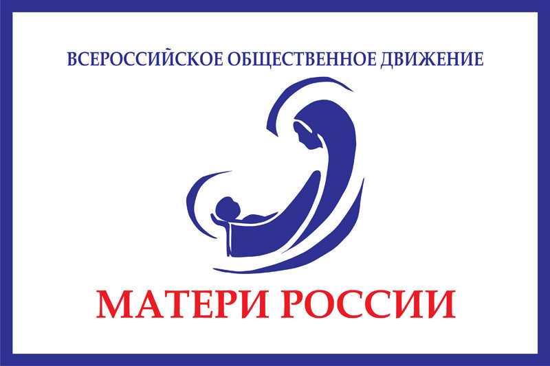 Флаг Матери России 1350х900