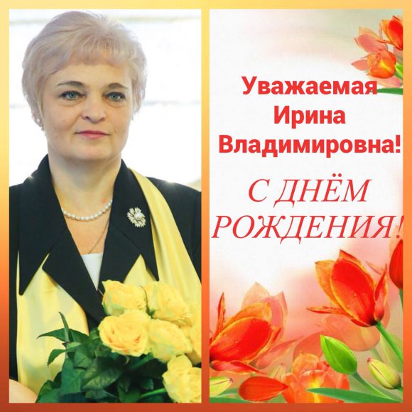 Поздравляем С днём Рождения, Руководителя регионального отделения Ставропольского края.