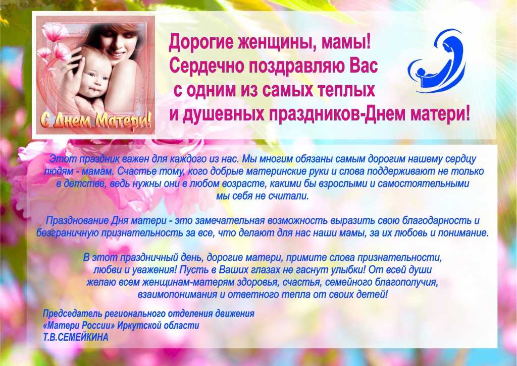 открытка ко дню матери