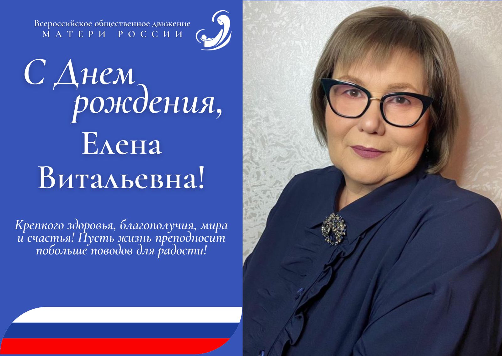 Надежда витальевна с днем рождения